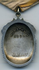 ЗП № 1 436 400 - родной сбор