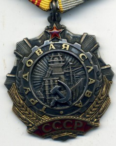 Трудовая слава 3 степ клепанная с доком на Потапова