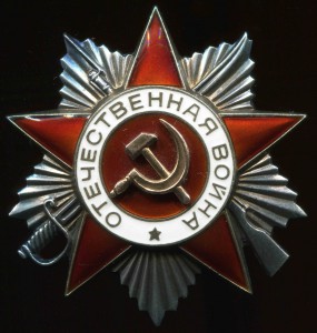 ОВ - 2 - 918680 - ЧЕРТА - в сохране