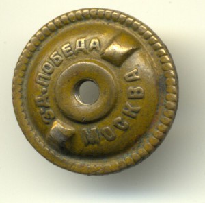 Отличник СА.
