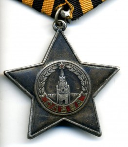 Слава - 3ст. №335346. Документ.