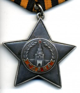 Слава - 3ст. №328359. Документ.