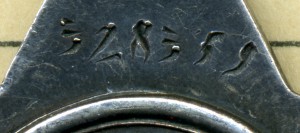 Слава - 3ст. №328359. Документ.