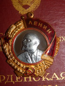 орден Ленина № 202 тыс. на доке 1952 г