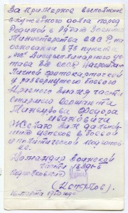 У Красного знамени части. 3 фото.