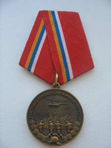 МЧС .За тушение пожаров в 2010г