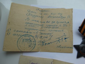 Орден Славы III ст.+За Боевые Заслуги