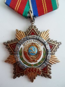 Дружба 26810