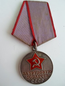 Подборка орденов и медалей