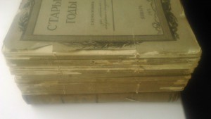 Журналы " Старые годы"