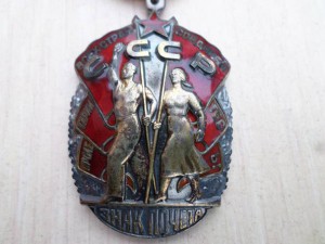 знак почета с доком-сохран