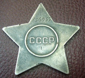 Слава 3 ст - 136 *** без уха