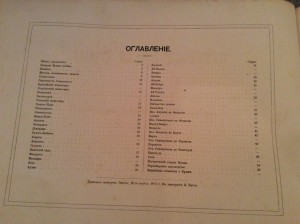Путеводитель по Крыму 1872 год