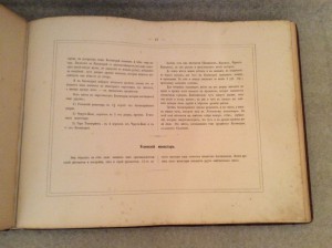 Путеводитель по Крыму 1872 год