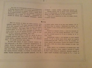 Путеводитель по Крыму 1872 год