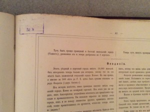 Путеводитель по Крыму 1872 год