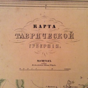 Путеводитель по Крыму 1872 год