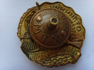 ОТЛИЧНИК МИНТРАНСМАШ МАЛЫШ ОТЛИЧНОЕ СОСТОЯНИЕ