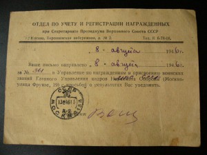 Итересная открытка 1946год.