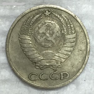 10 копеек 1967г.-погодовка. Из обращения.