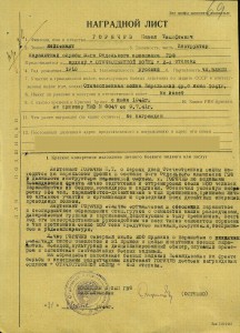 Красная ЗПГ - отдельная авиадивизия ГВФ