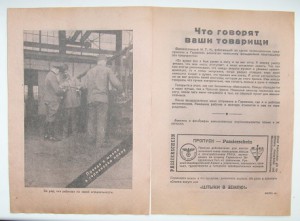 НЕМЕЦКИЕ ЛИСТОВКИ 1943 год СОХРАН
