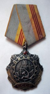 ТС 3-й степени № 304.464