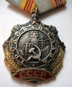 ТС 3-й степени № 304.464