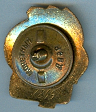 ОСС Минзаг СССР (люкс)