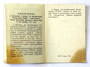 Нечерноземье с доком редкое