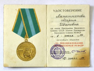 Нечерноземье с доком редкое