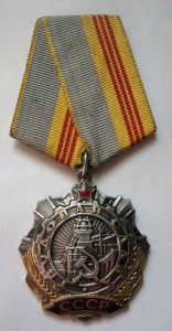 ТС 3-й степени № 371.965