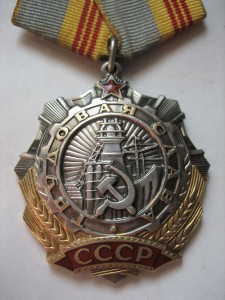 ТС 3-й степени № 371.965