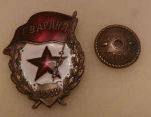 Гвардия военная.