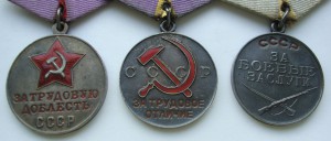 "Грудь" из шести медалей. Отличное состояние.