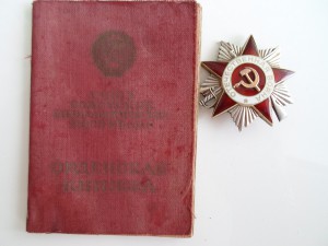 ОВ-2 на документе