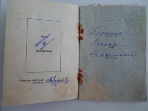 ОВ-2 на документе