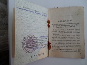 ОВ-2 на документе