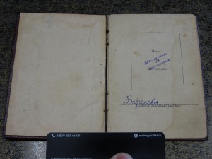 Мать-Героиня № 48690 с Малой Грамотой  56 год