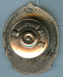 Отл. Нефтеснабжения (люкс)