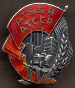 15 лет Татарской АССР № 21, 1937 год.