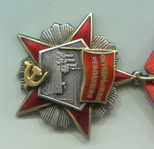ОР № 333**