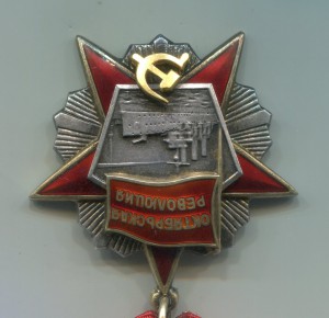 ОР № 333**