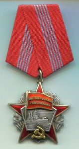 ОР № 333**