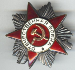 OВ  II  943729  ( с доком 1970 года )