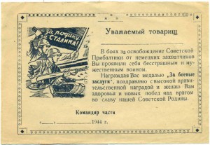 Бланки "на войну". ЧИСТЫЕ!