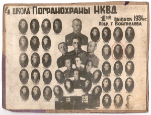 4 школа Погранохраны НКВД 1934г.