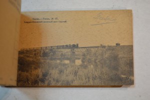 Блок открыток ''Пенза"-15 шт.