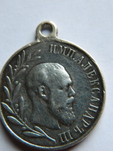 ПАМЯТИ АЛЕКСАНДРА 3. 1881-1894.