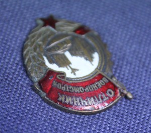 Отличник военпромстроя